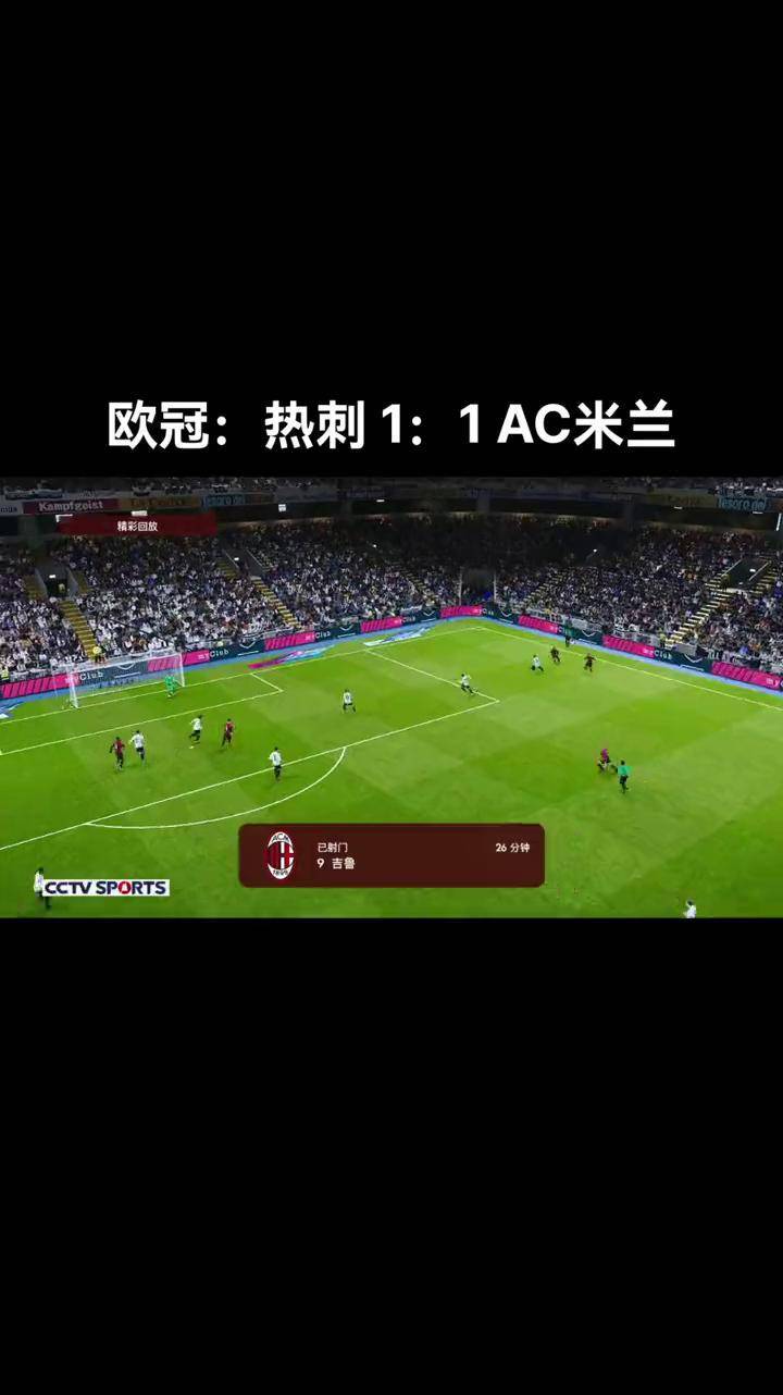 热刺客场战平米德尔斯堡，未能全取三分的简单介绍